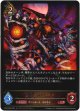 封竜 ブロケード