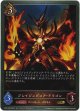 ブレイジングコア・ドラゴン