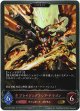 【EVOLVE】ブレイジングフレア・ドラゴン