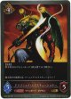 ドラゴニック・エクスキューショナー