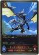 ボーテックス・ドラゴン