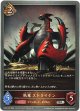 臥竜 ストライケン