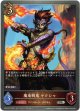 魔竜戦鬼 ヤクシャ
