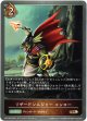 リザードソルジャー コンロー