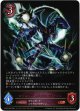 ファントム・ブラスター・ドラゴン
