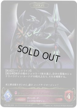 画像1: 【EVOLVE】ファントム・ブラスター・ドラゴン