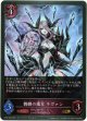 髑髏の魔女 ネヴァン