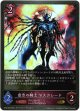 虚空の騎士 マスカレード