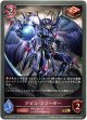 アビス・フリーザー