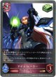 アビス・ヒーラー