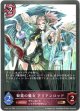 秘薬の魔女 アリアンロッド
