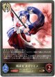 戦巫女 タギツヒメ