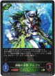 【プレミアム】潮騒の水将 アルゴス