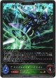 【プレミアム】【EVOLVE】ネイブルゲイザー・ドラゴン