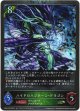 【プレミアム】ハイドロハリケーン・ドラゴン