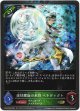【プレミアム】波状螺旋の水将 ベネディクト