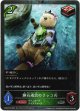 【プレミアム】輝石通信のラッコ兵