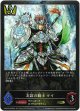 【プレミアム】友誼の騎士 ケイ