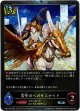 【プレミアム】若年のペガサスナイト
