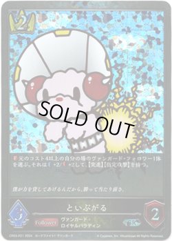 画像1: 【プレミアム】といぷがる