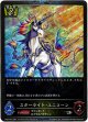 【プレミアム】スターライト・ユニコーン