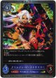 【プレミアム】クリムゾン・ビーストテイマー