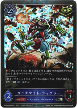 画像1: 【プレミアム】ダイナマイト・ジャグラー