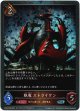 【プレミアム】臥竜 ストライケン