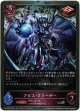 【プレミアム】アビス・フリーザー
