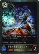 【プレミアム】邪眼の美姫 エウリュアレー