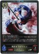 【プレミアム】戦巫女 タギツヒメ