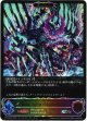 【スーパーレジェンド】【EVOLVE】蒼嵐覇竜 グローリー・メイルストローム