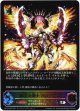 【スーパーレジェンド】爆炎の剣士 バロミデス