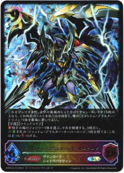 画像1: 【スーパーレジェンド】ファントム・ブラスター・オーバーロード