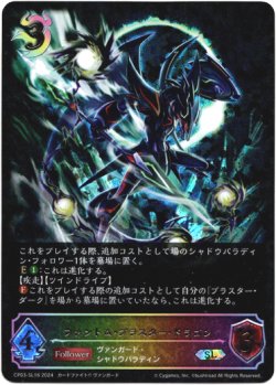 画像1: 【スーパーレジェンド】ファントム・ブラスター・ドラゴン