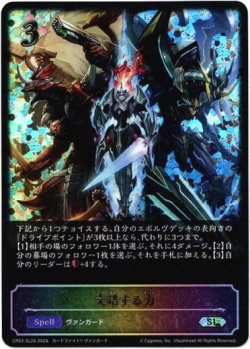 画像1: 【スーパーレジェンド】交錯する力