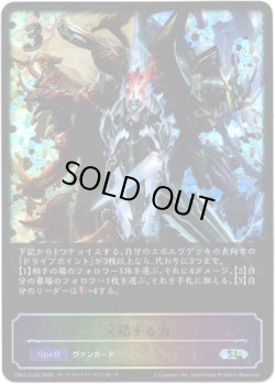 画像1: 【スーパーレジェンド】交錯する力