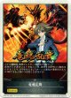 【EP】竜魂乱舞