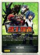 【EP】獣王爆進