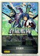 【EP】蒼嵐艦隊