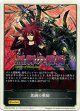 【EP】黒鋼の戦騎