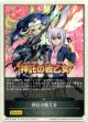 【EP】神託の戦乙女
