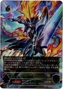 画像1: 【アルティメット】マジェスティ・ロードブラスター