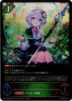 画像1: ※傷有り品（返品交換対象外）コッコロ