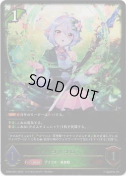 画像1: コッコロ