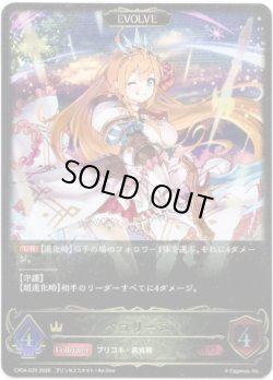 画像1: 【EVOLVE】ペコリーヌ