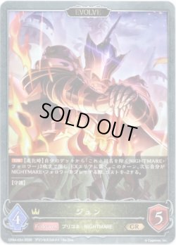 画像1: 【EVOLVE】ジュン