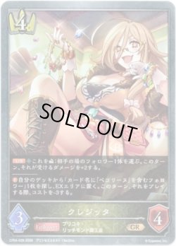 画像1: クレジッタ