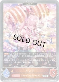 画像1: 【EVOLVE】イノリ