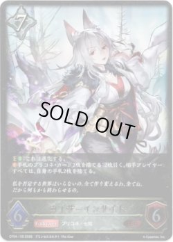 画像1: カイザーインサイト